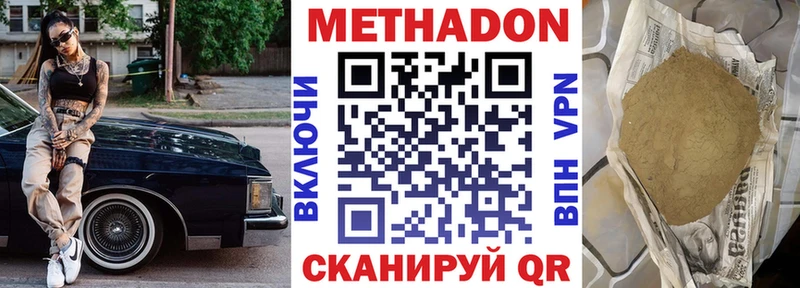 даркнет сайт Абдулино МЕТАДОН VHQ